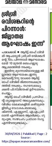 Coverage — Kerala